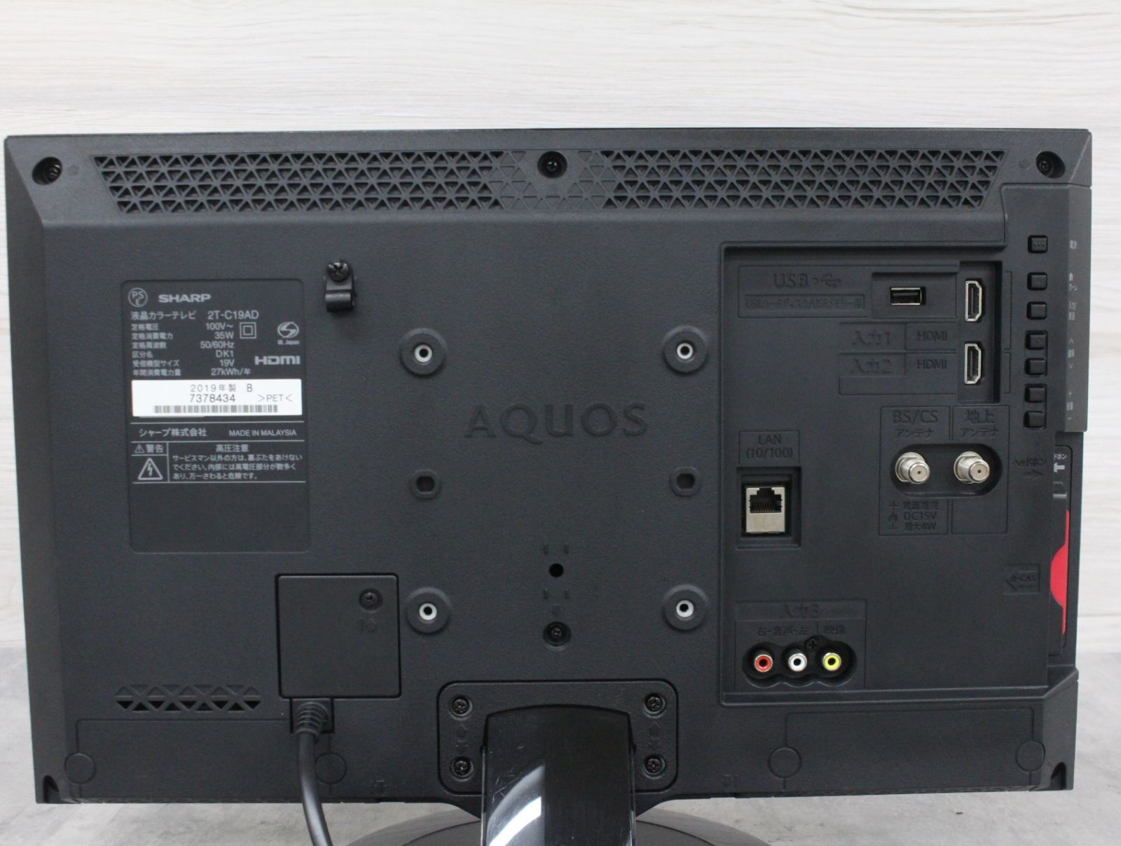 SHARP AQUOS 2T-C19AD 19型 2019年製 液晶テレビ 中古 K7786004 テレビ