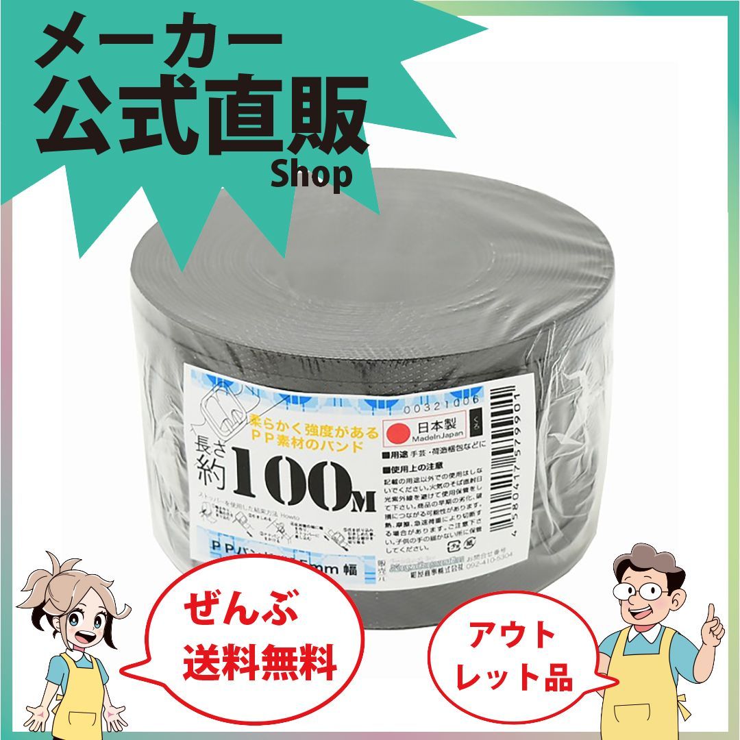 新規出店☆【ＰＰバンド】 ＰＰバンド ＫＣＮＢ 黒 １５ｍｍｘ１００ｍ 手仕事用 ／紺屋商事／プラカゴ 六つ目編み 編み方 紐編み方 背負いかご  猫ちぐら 猫 鉄線編み 長さ 値段 色見本 柔らかい 手締め 手作り 手 - メルカリ