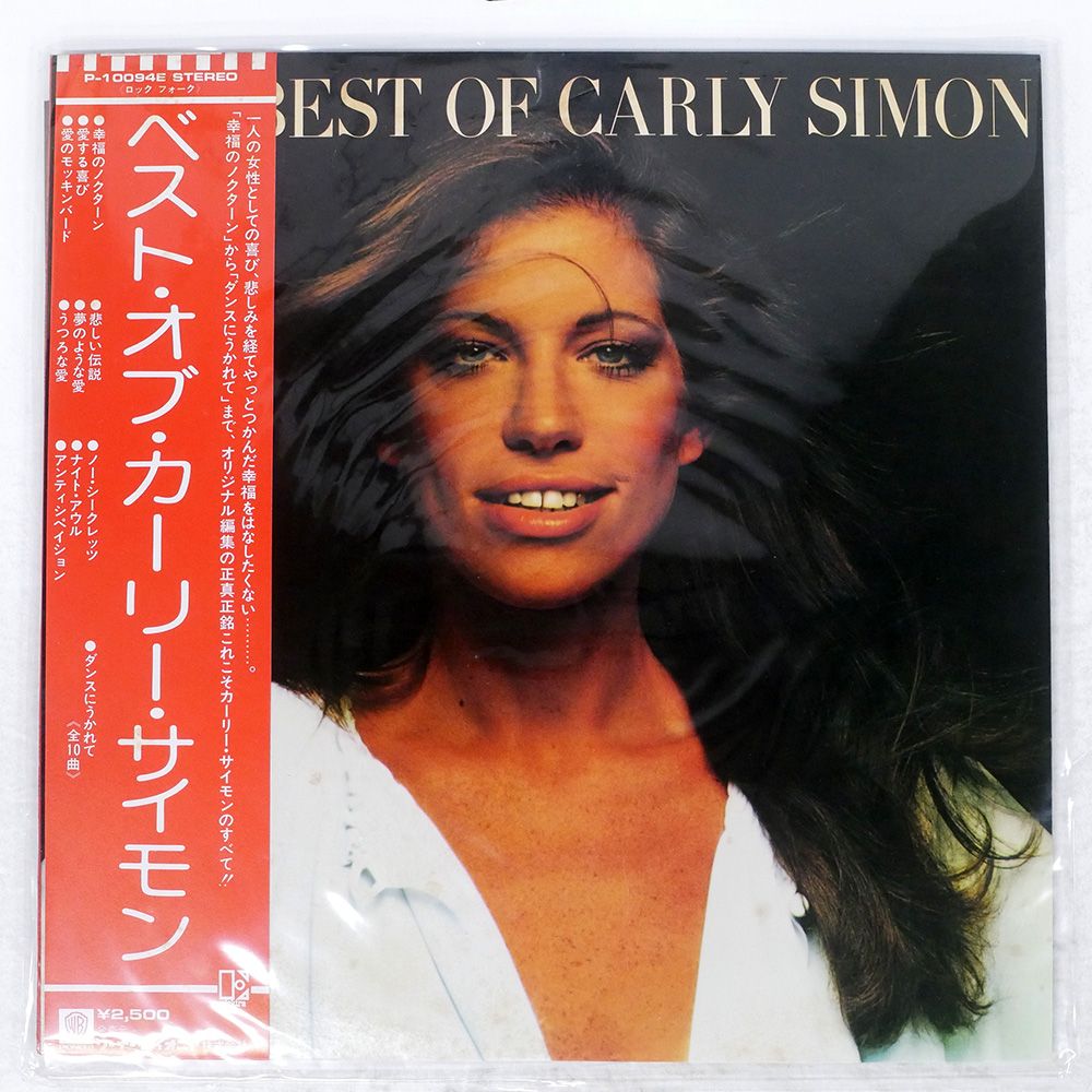 Simon Joyner ポスター付き 2枚組アナログLP 帯 国内盤 CARLY SIMON/BEST OF/ELEKTRA P10094E LP - メルカリ