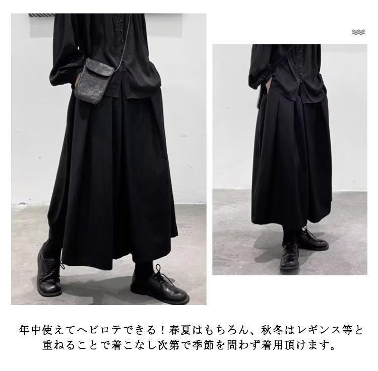 ガウチョパンツ メンズ レディース 袴パンツ スカンツ ワイド