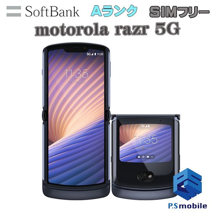 中古】razr 5G motorola【超美品 利用制限○】SIMロック解除済み SIMフリー ポリッシュグラファイト softbank ソフトバンク  モトローラ 505657Cスマートホン スマートフォン スマホ 携帯電話 白ロム 本体 格安 - メルカリ