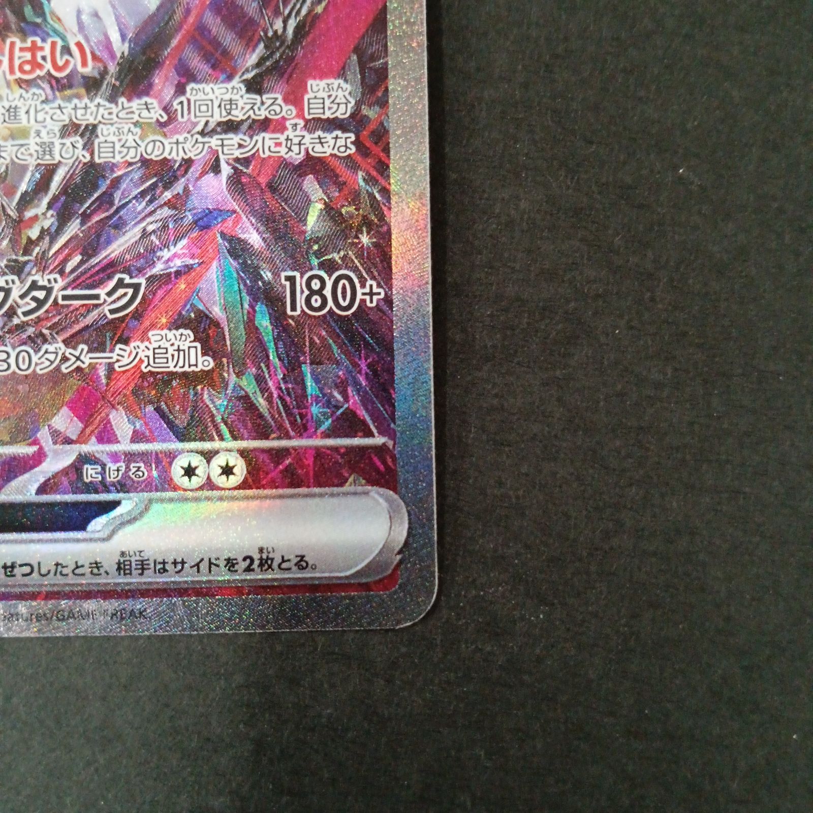 リザードンex(349/190SAR) 【公式通販】