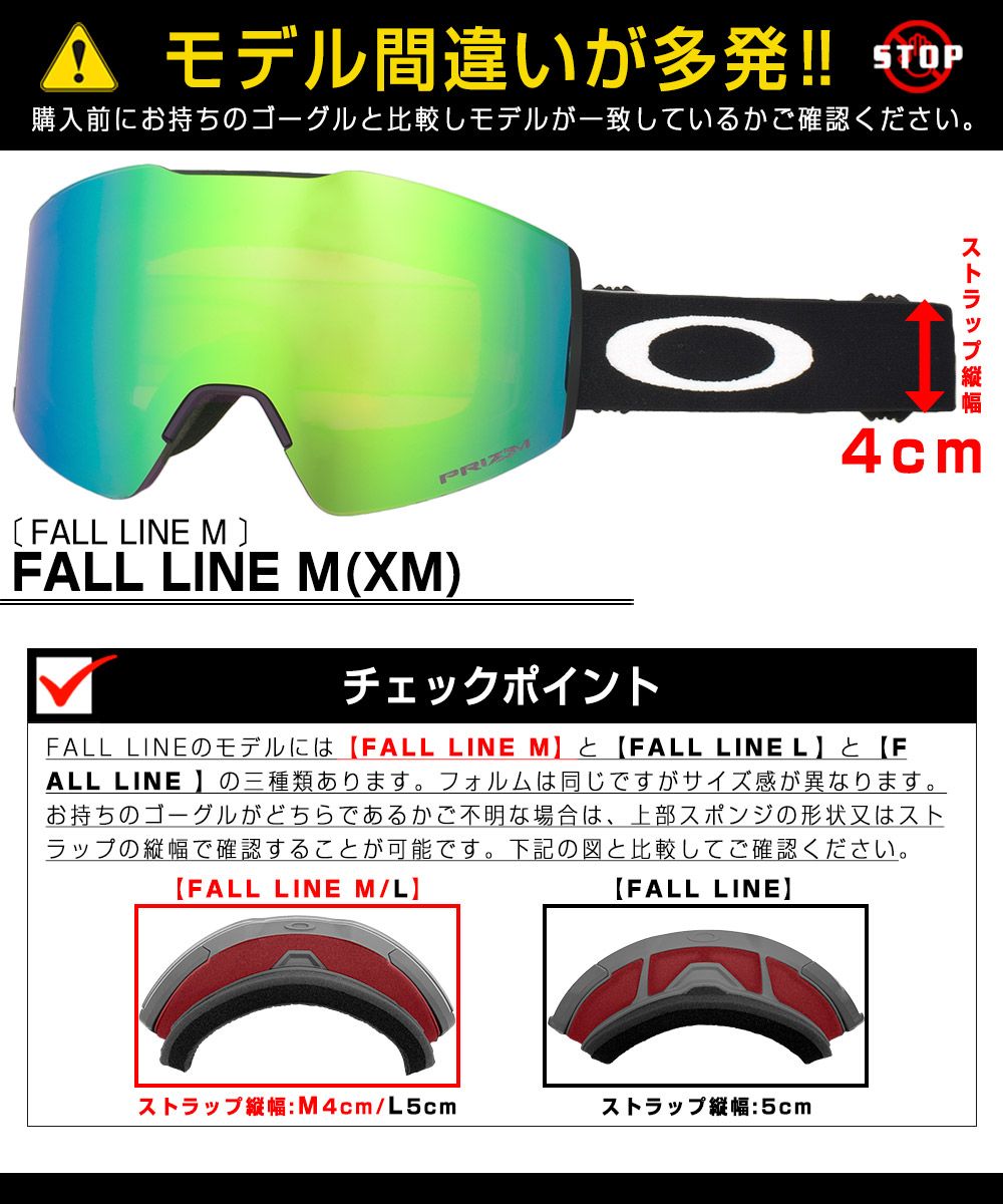 Oakley オークリー ゴーグル FALL LINE XM レンズ サファイア Oakley