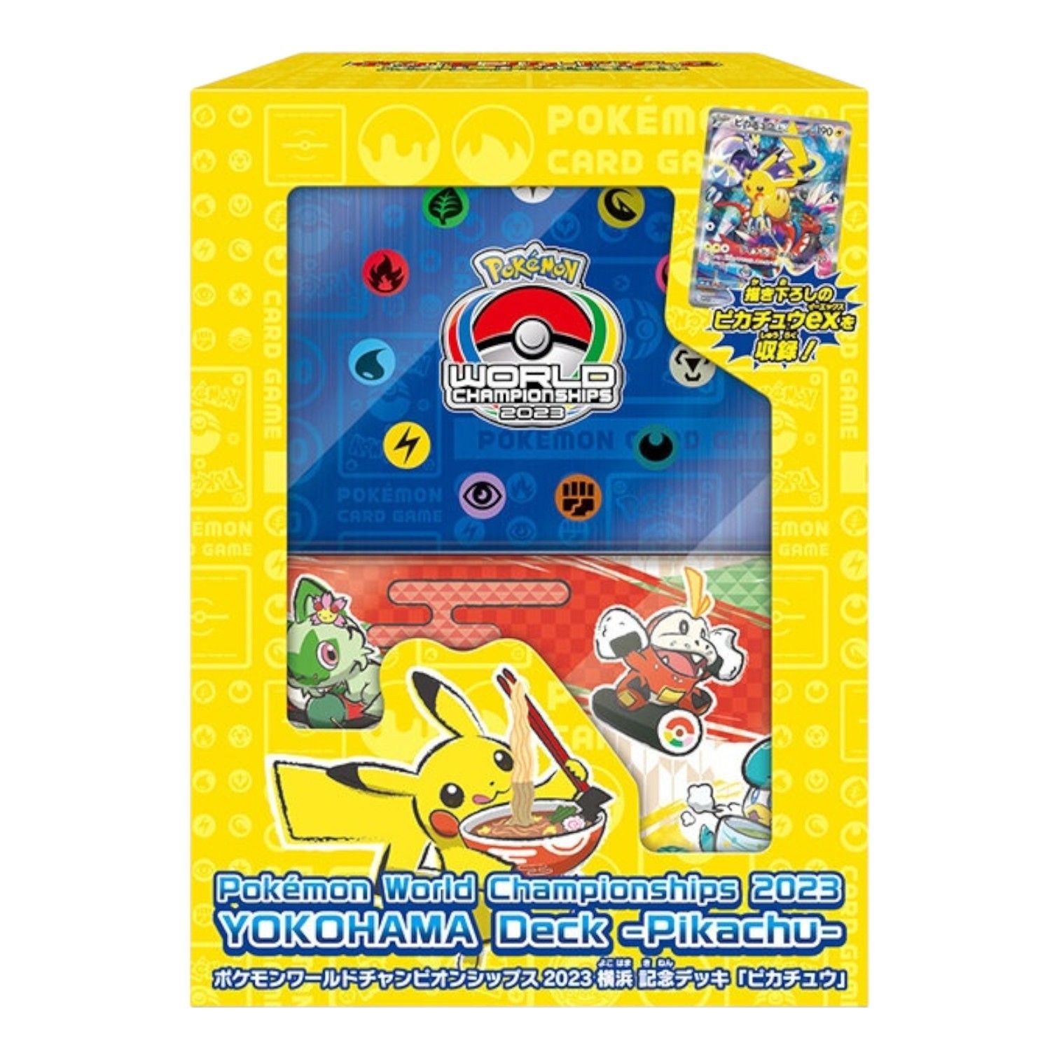 ポケモンカード 横浜記念デッキ 未開封 未開封 ポケモンワールドチャンピオンシップス2023横浜 記念デッキ