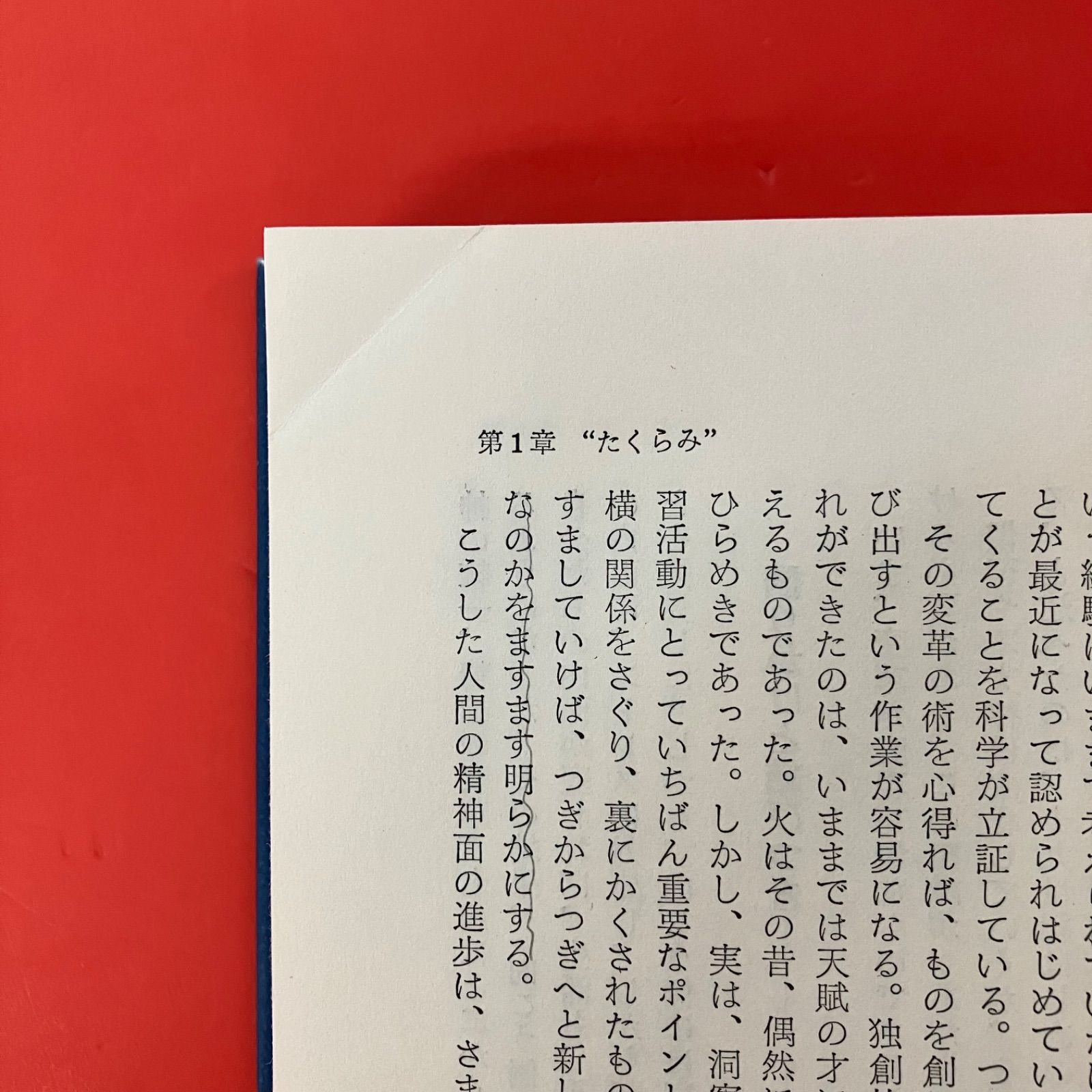 アクエリアン革命/’80年代を変革する「透明の知性」希少絶版 Amazon.co.jp: アクエリアン革命 '80年代を変革する透明の知性