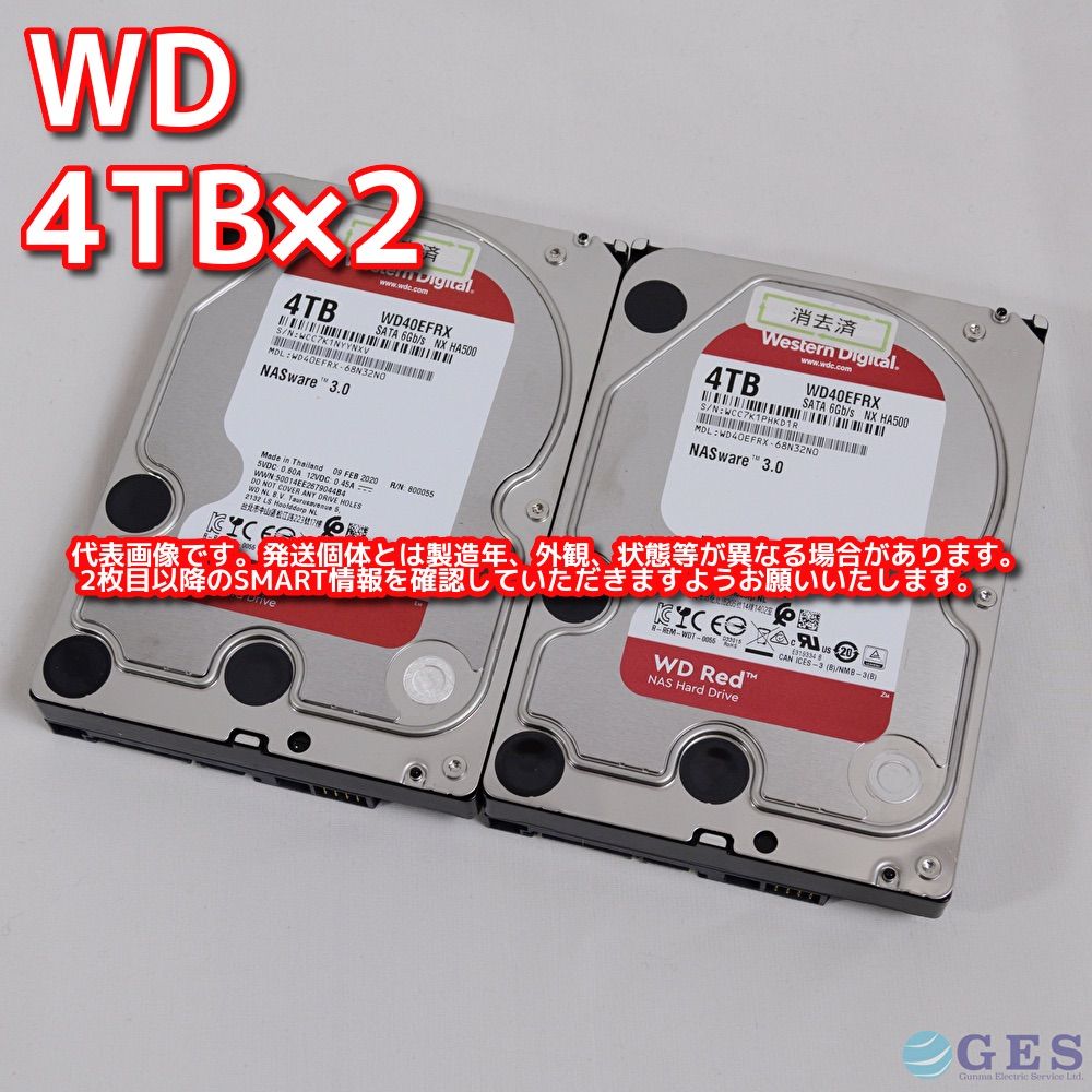 Western Digital WD Red 3.5インチHDD 4TB WD40EFRX 2台セット【4T-V3