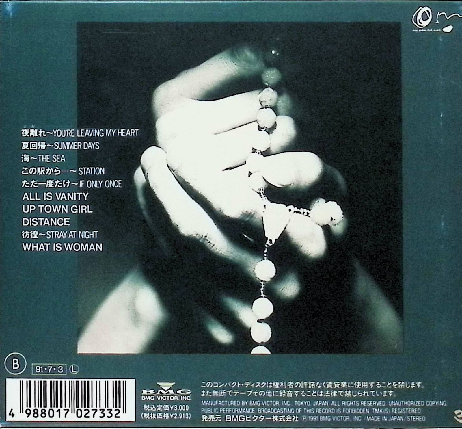 楽天ブックス: ALL is VANITY - 角松敏生 - 4988017052907 : CD