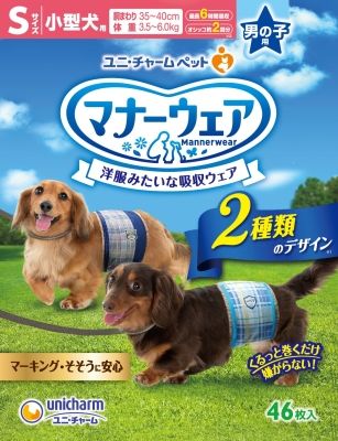 同梱】【4個セット】 ユニ・チャーム マナーウェア 男の子用 青