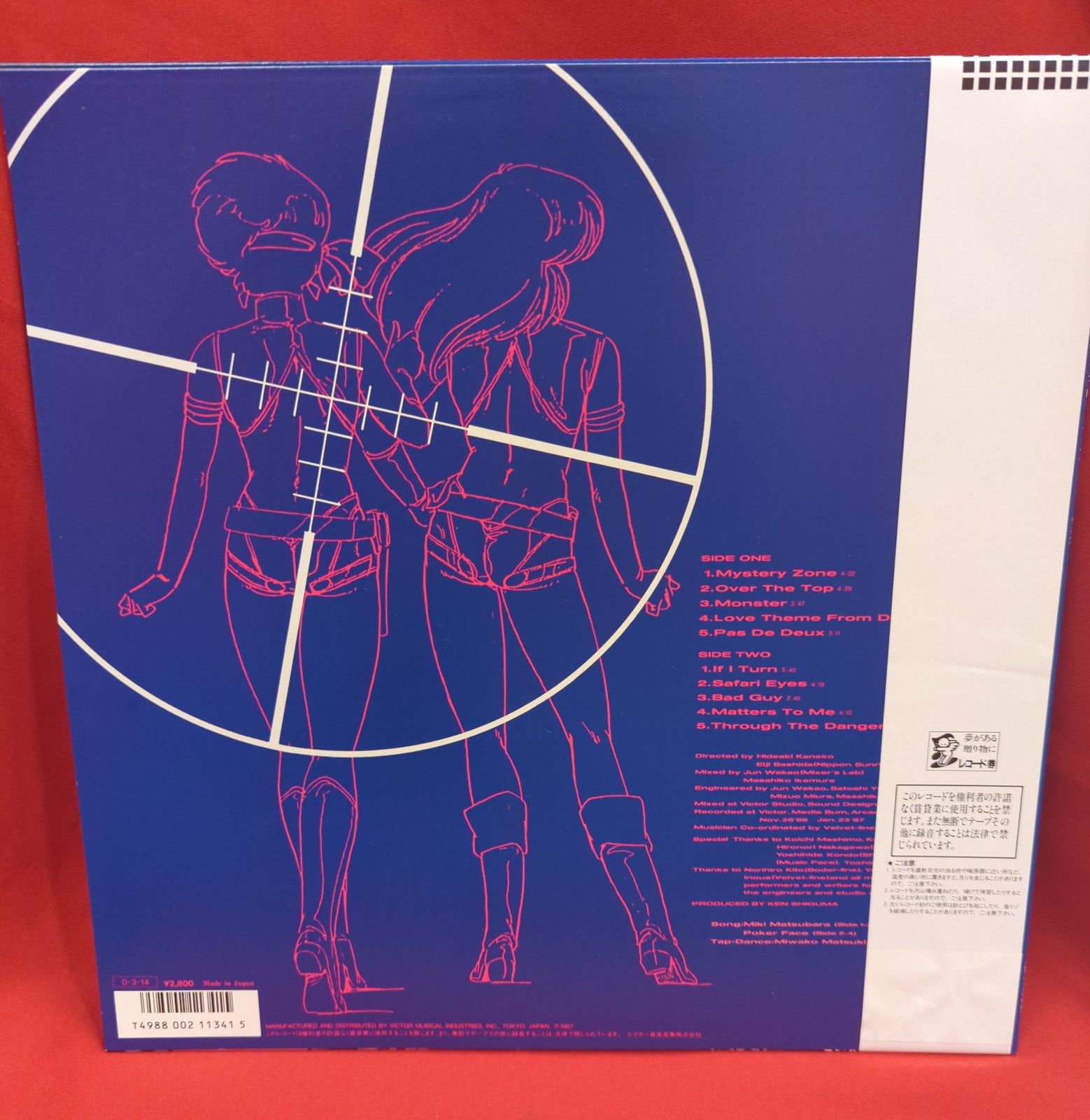 ダーティペア 音楽篇 by Various | PosseCut.com
