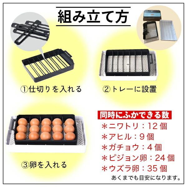 新品未使用 孵卵器 インキュベーター 自動転卵 鶏卵12個 ウズラ35個 家庭用 インキュベーター 自動孵卵器 ふか 鶏卵 12個 最大35個収容 恒温器
