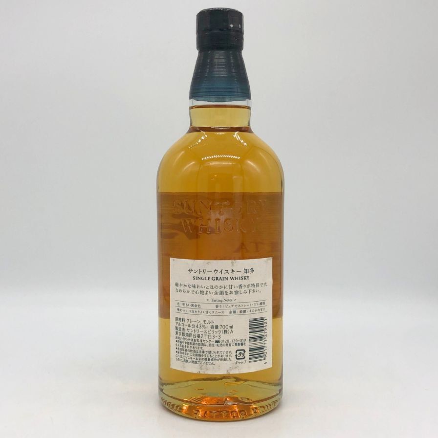 サントリー - 東京都限定◆サントリー 知多 シングルグレーン 700ml 43%【N】 東京都限定◇サントリー 知多 シングルグレーン 700ml 43%【R1