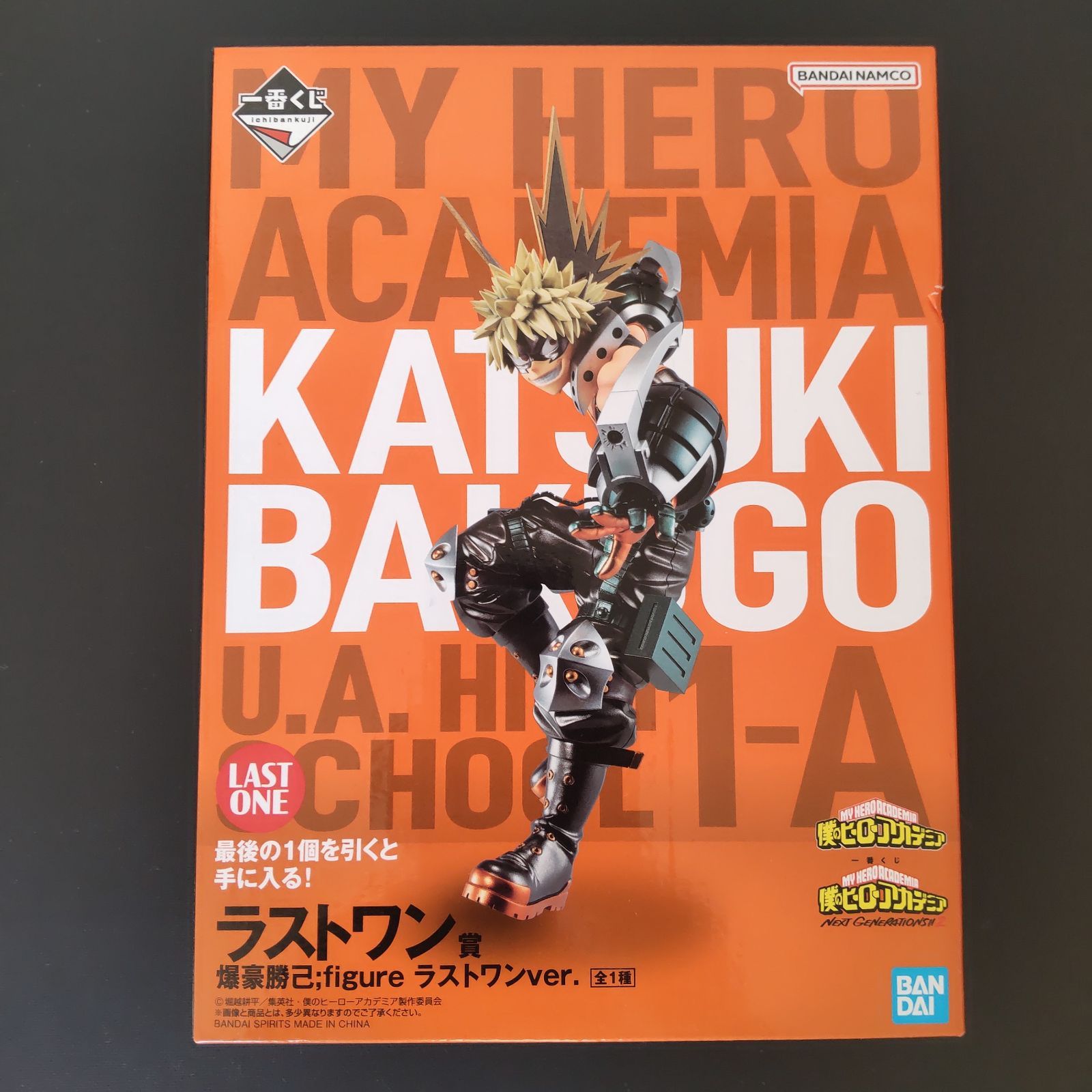 僕のヒーローアカデミア 一番くじ ラストワン 爆豪勝己 新品未開封　おまけ付 一番くじ 僕のヒーローアカデミア NEXT GENERATIONS！！ ラスト