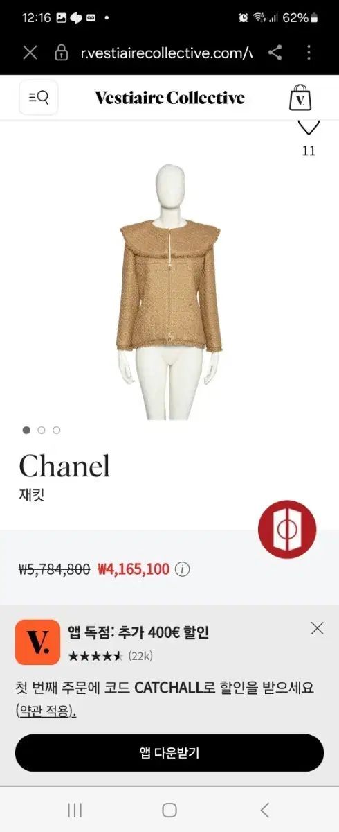 CHANEL シャネル ツイード ジャケット