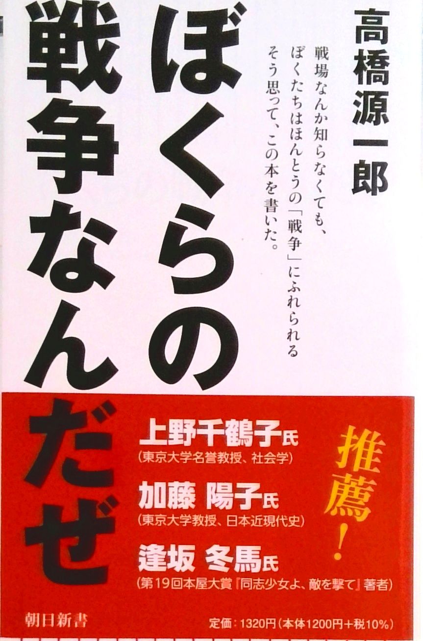 雑誌【戦争から講話まで】 2050年のわたしから | 金子 勝, ヤマザキ マリ |本 | 通販 | Amazon