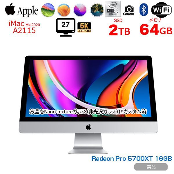 【極美品】iMac 27インチ Core i9 64GB SSD2TB 5K iMac 27