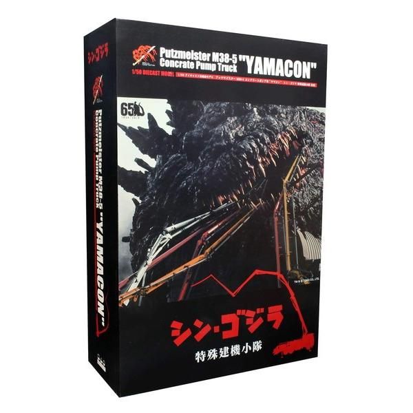 新品 プラッツ 1/50 プッツマイスター M38-5コンクリートポンプ