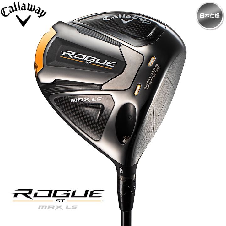 右用 キャロウェイ 2022年 ROGUE ST MAX LS ドライバー 日本仕様 ( Diamana / SPEEDER / Tour AD ) シャフト Callaway 22 ローグ ST マックス LS 新品 未使用