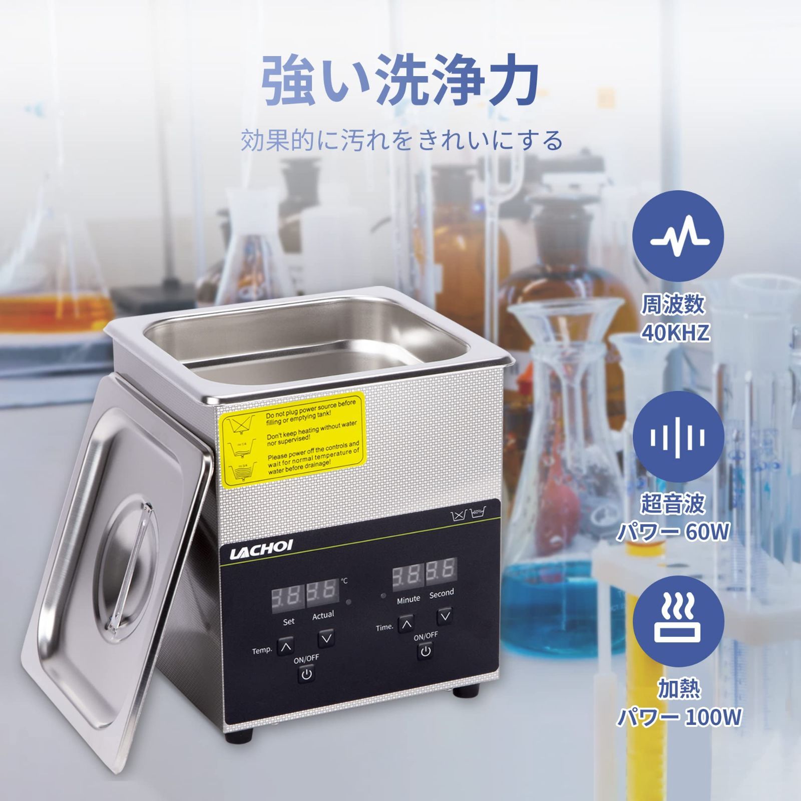 PSE認証取得 超音波洗浄器