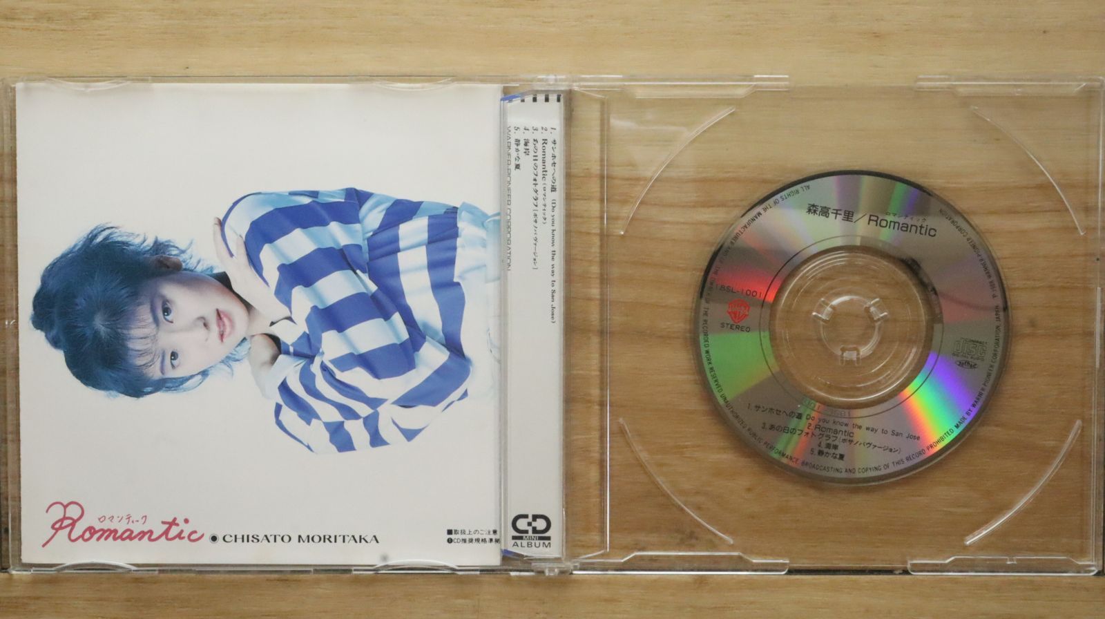 森高千里「Monologue ROMANTIC Sea Sound 」非売品CD 森高千里「Monologue ROMANTIC Sea Sound 」非売品CD 森高千里