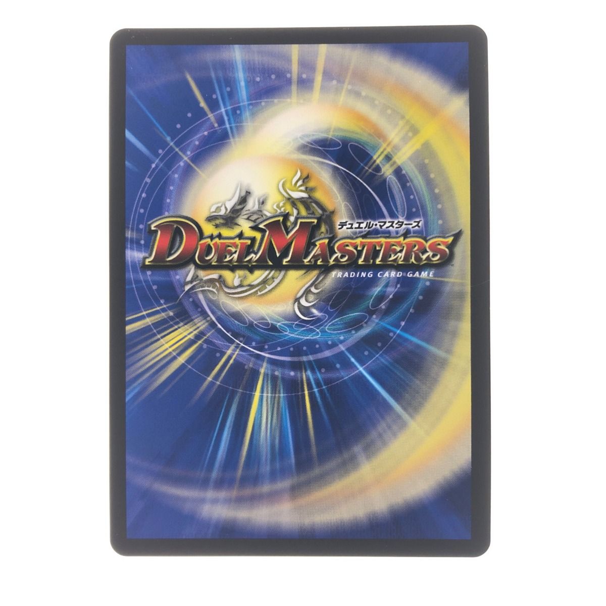 ▽▽ デュエルマスターズ 若き大長老 アプル 23RP4X U SPX/SP4