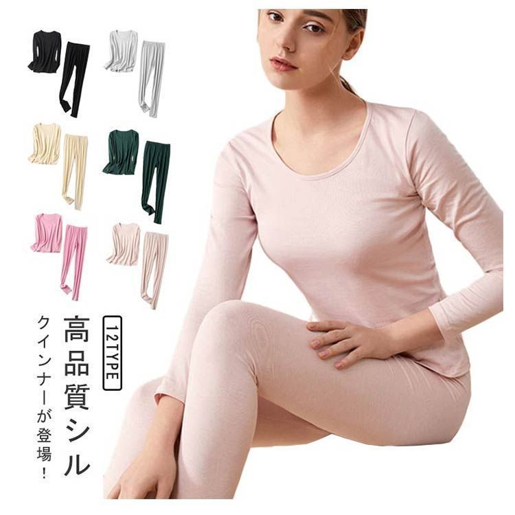 シルク インナー 単品 長袖 インナーシャツ ズボン パジャマ レディース シルク肌着 冷えとり 敏感肌 汗取りインナー ロングパンツ 無地 薄手 冷え対策 肌に優しい 絹 吸湿 保湿 温活 保温 無 lulum841 NEXPOTALLINN_EU