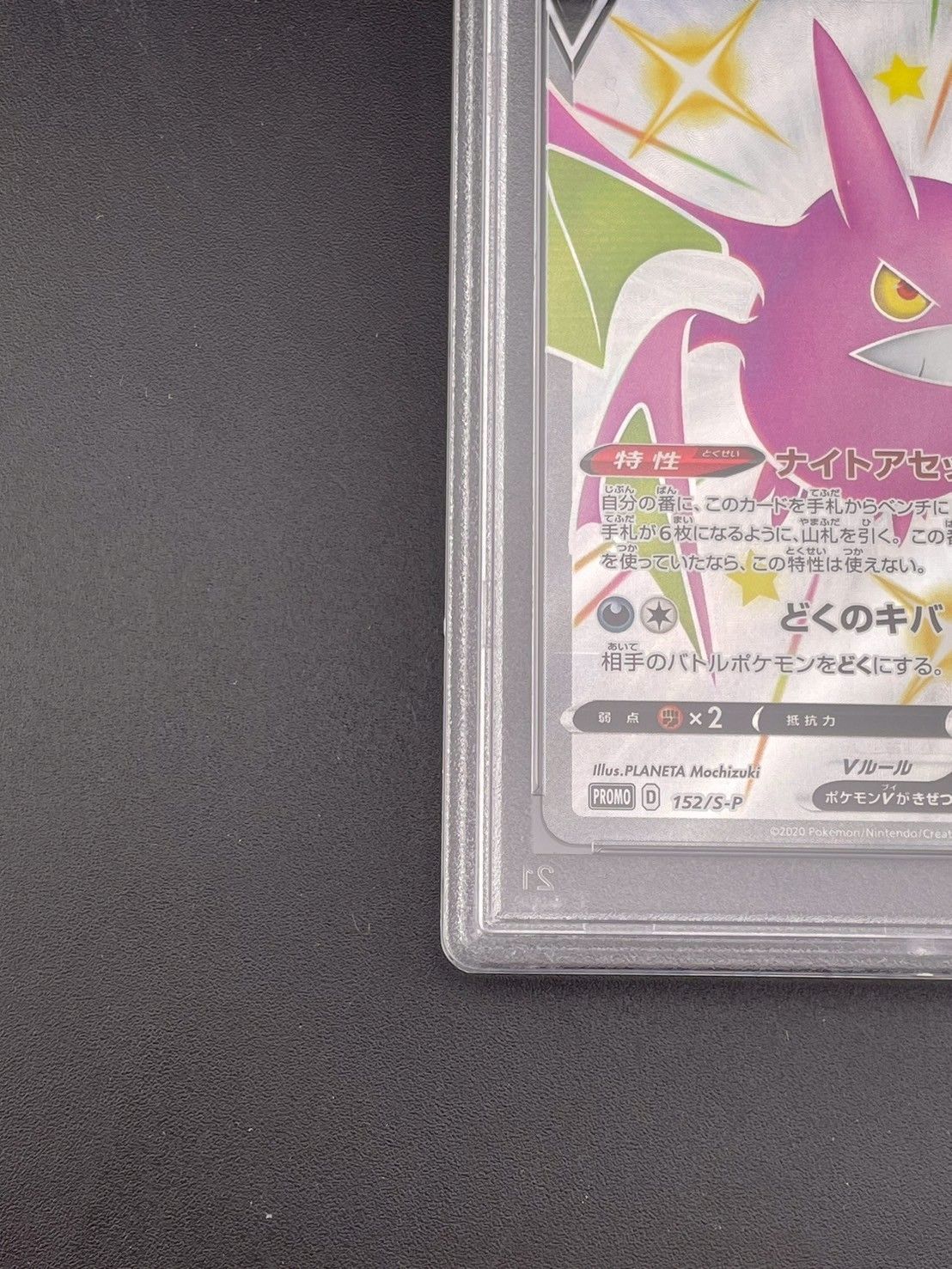 ポケモン - PSA10 e クリスタル クロバット 神秘なる山 1ED ※鑑定ケース付 ポケモンカードe セレビィ クリスタルタイプ 1ED PSA10 神秘なる
