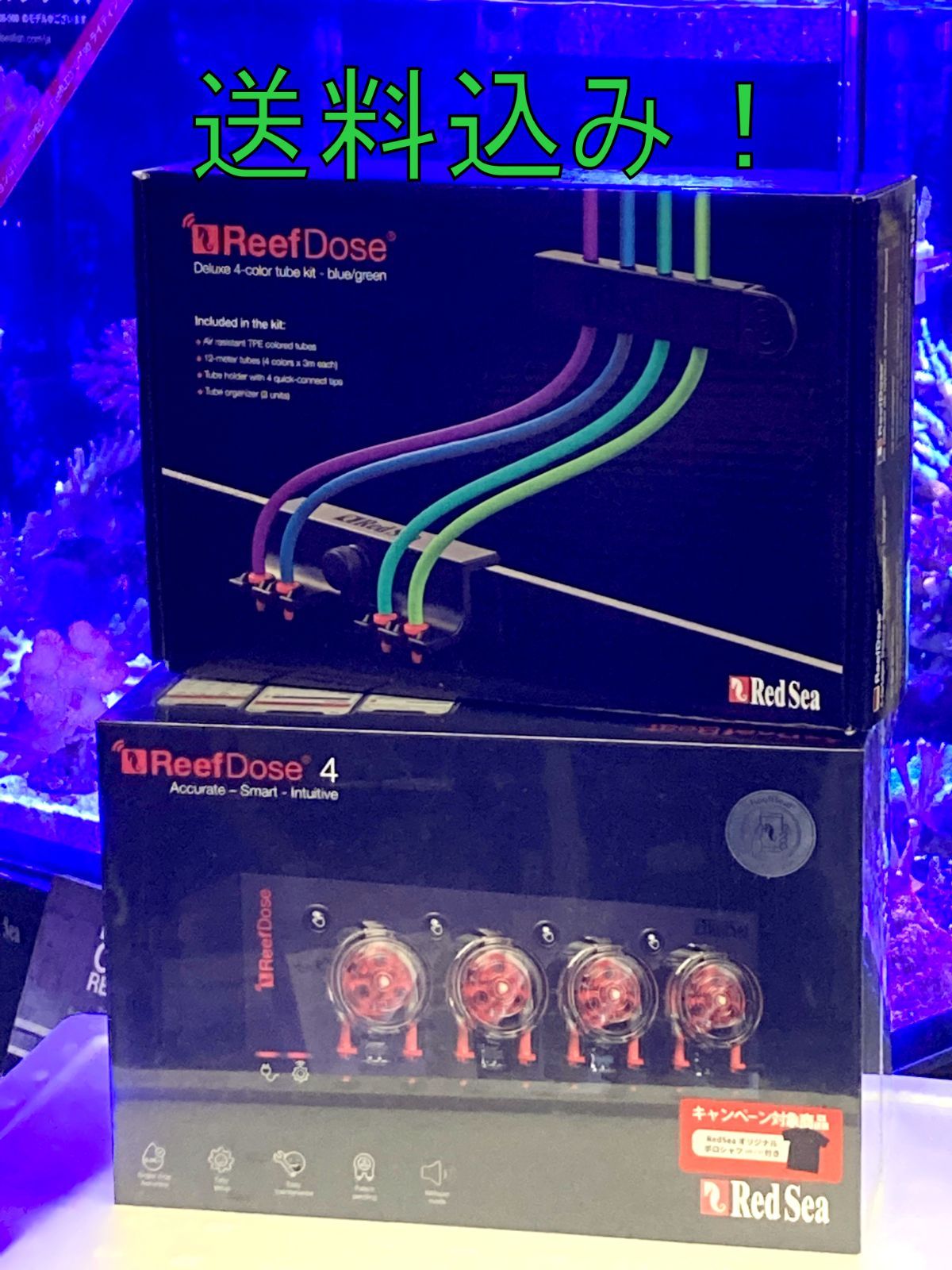 Redsea ReefDose4 デラックス4 チューブキット