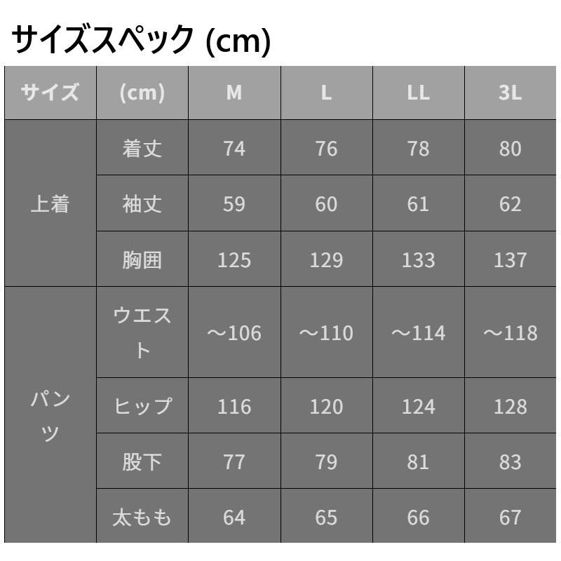MZFW 866 mazume コアオールウェザースーツ L ブラックヘリンボーン 防寒着 防寒ウェア 上下セット