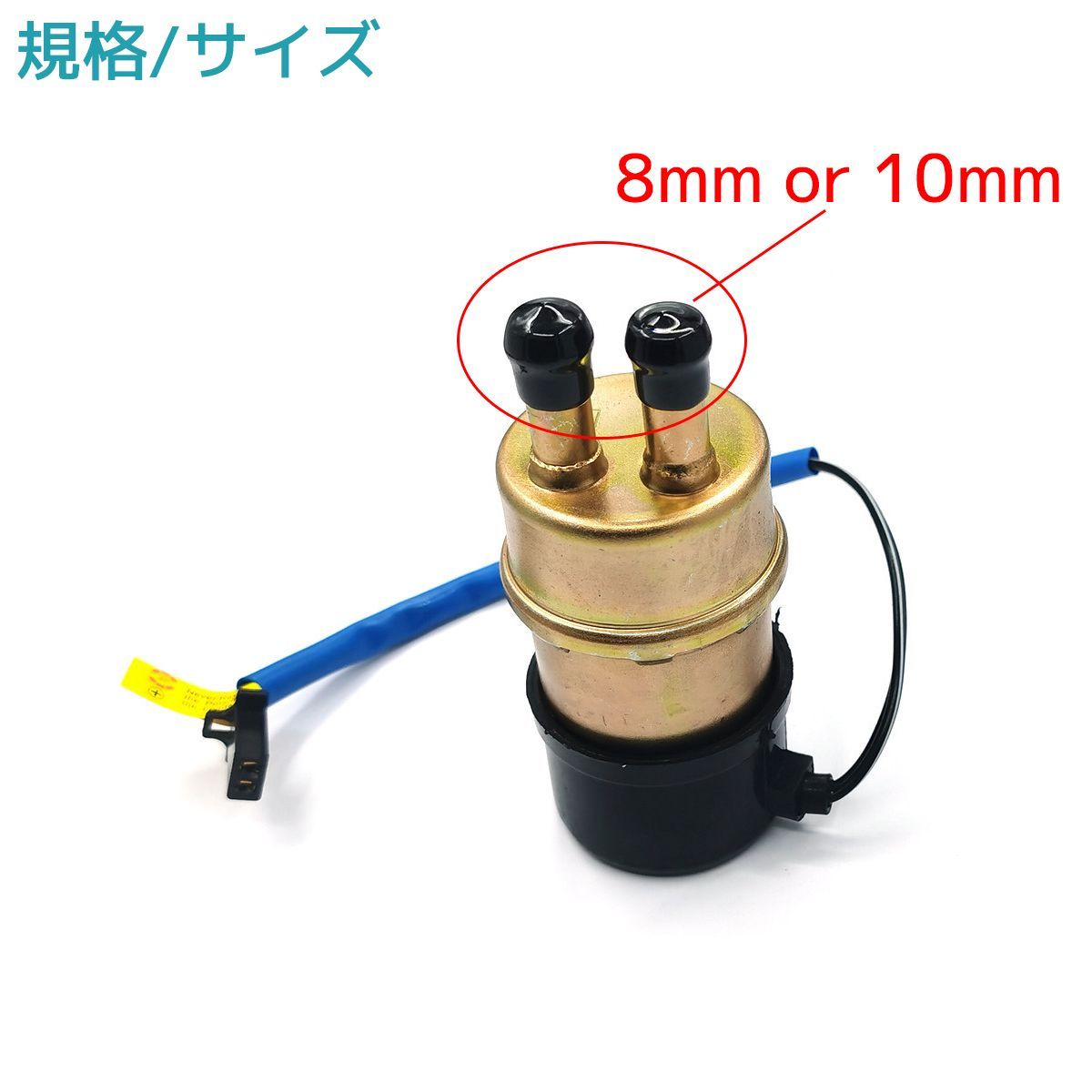 燃料ポンプ フューエルポンプ ガソリンポンプ 12V バイク 汎用 交換 旧