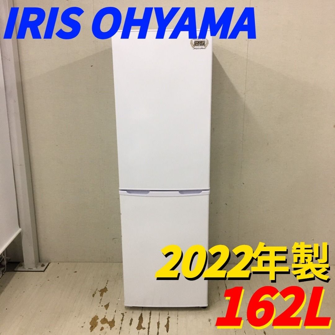 24957 一人暮らし2D冷蔵庫 IRIS OHYAMA AF162-W