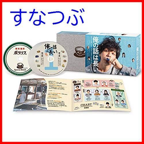 新品未開封】俺の話は長い[DVD BOX] 生田斗真 (出演) 安田顕 (出演) 形式: DVD - メルカリ