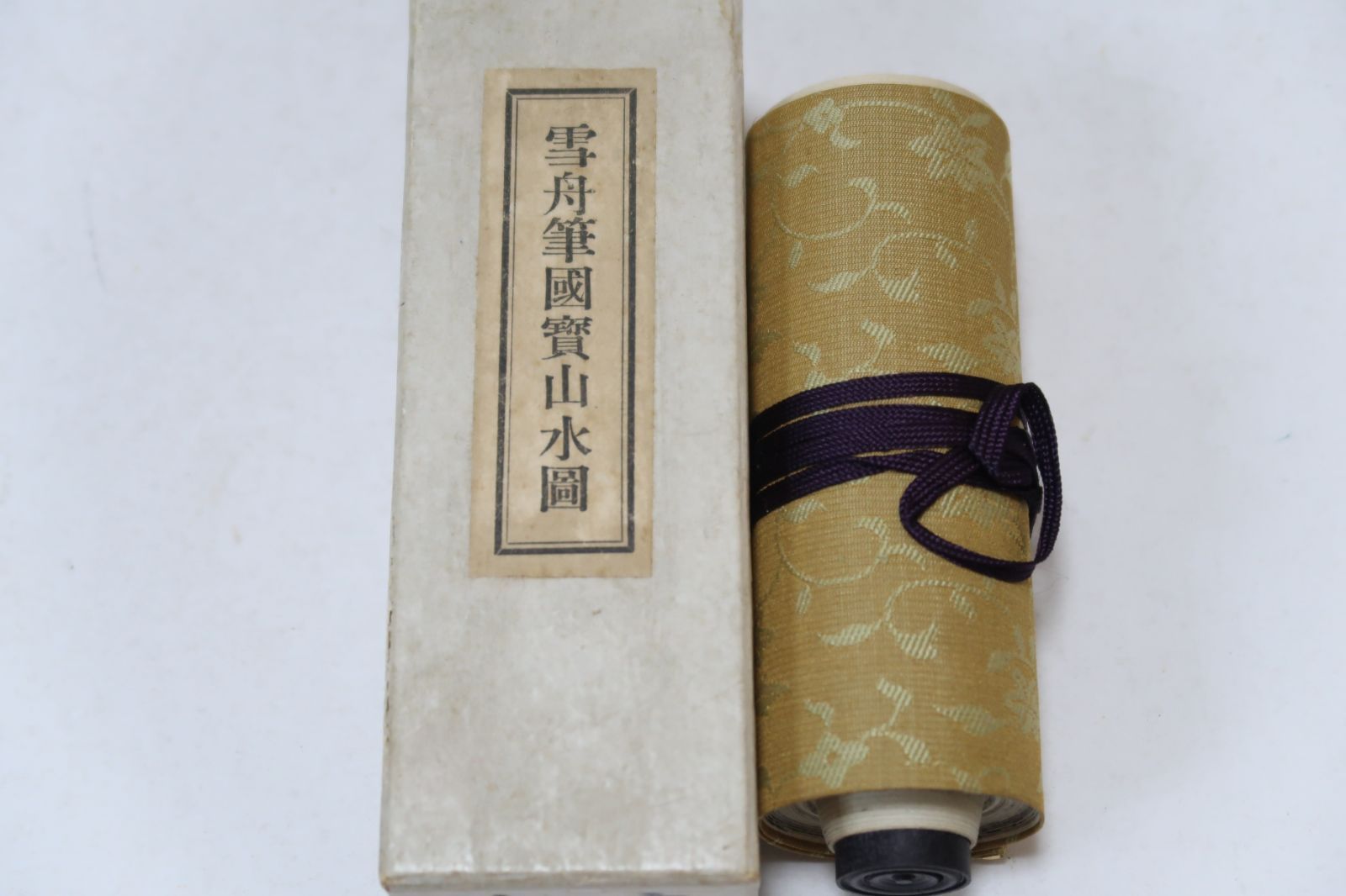 雪舟筆牧牛図双幅掛け軸複製巻物　小学館販売 雪舟筆牧牛図 ＜ 方丈堂出版オンラインショップ