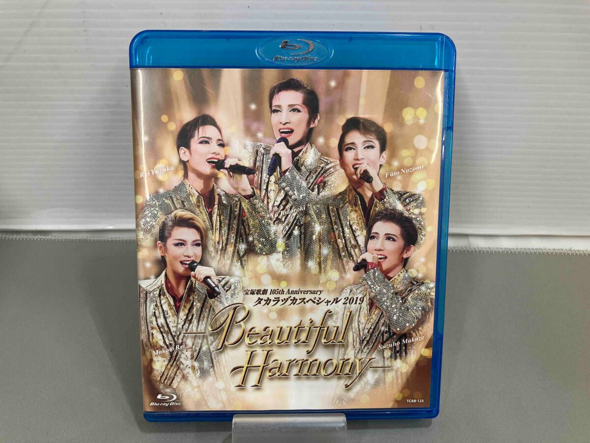 タカラヅカスペシャル２０１９　－Ｂｅａｕｔｉｆｕｌ　Ｈａｒｍｏｎｙ－ Blu-r 宝塚歌劇『タカラヅカスペシャル2019－Beautiful Harmony－』の