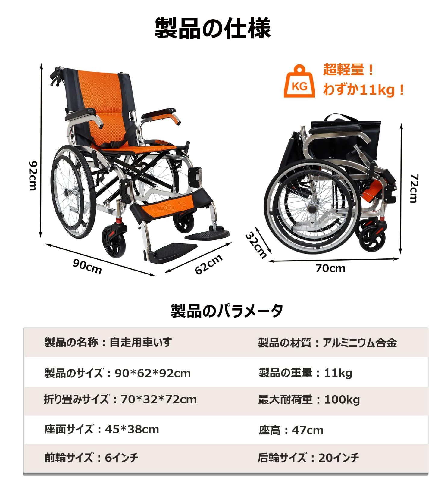 折りたたみ 軽量 車椅子 コンパクト 車椅子 アルミ製 介助&自走兼用 