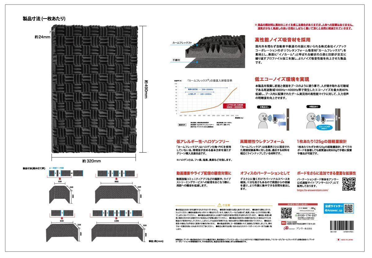 ノイズバキュームブース