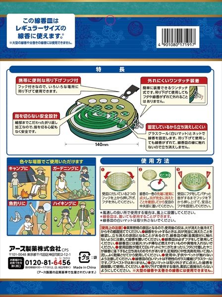 まとめ買い-60点セット アース 渦巻香 線香皿 アース製薬 殺虫剤 ハエ 蚊