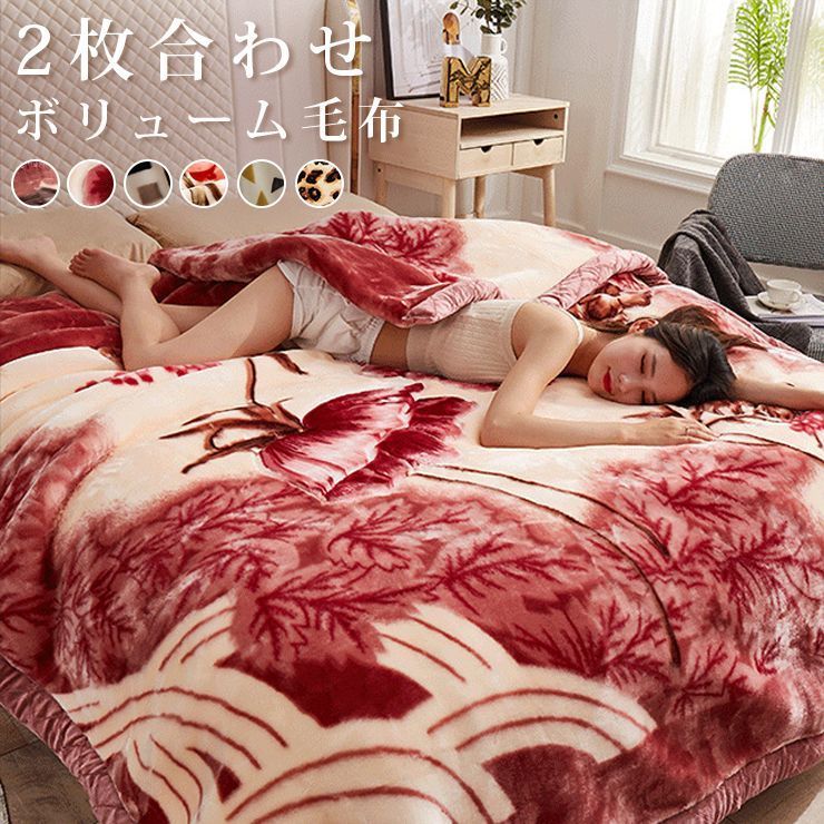 ボリュームタイプ 毛布 花柄 柄物 ブランケット 150×200cm 2.0kg あったか 2枚合わせ レトロ 洗える 寝具 セミダブル ダブル クイーン キング ふわふわ やわらか 暖かい su6B921