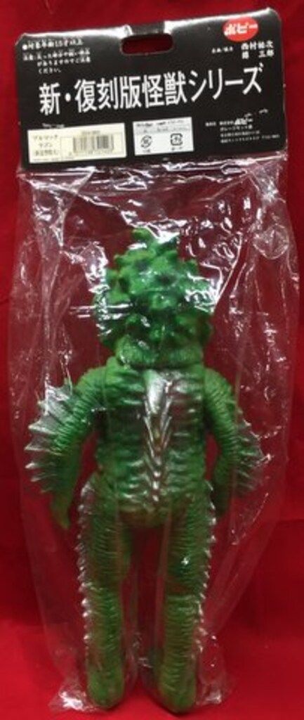 ポピー 新・復刻版怪獣シリーズ ラゴン 新造型特大 ブルマァク・ラゴン