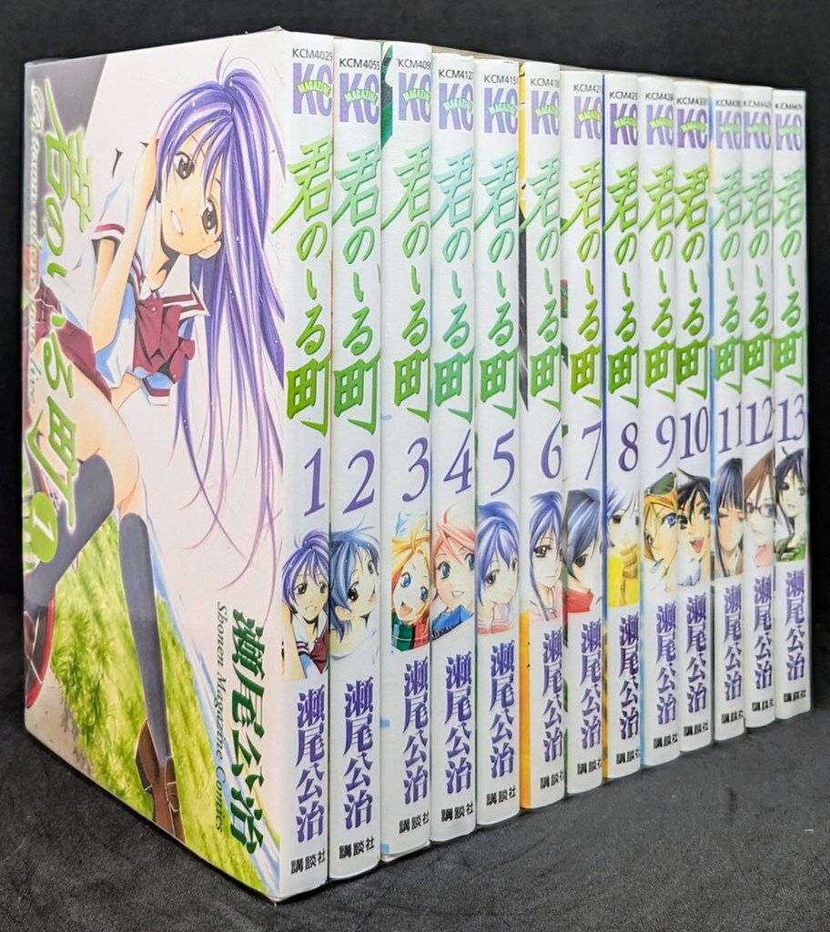 君のいる町 全巻セット 風夏.涼風.君のいる町 全巻セット 君
