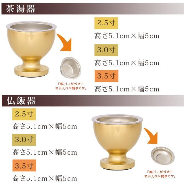 仏具