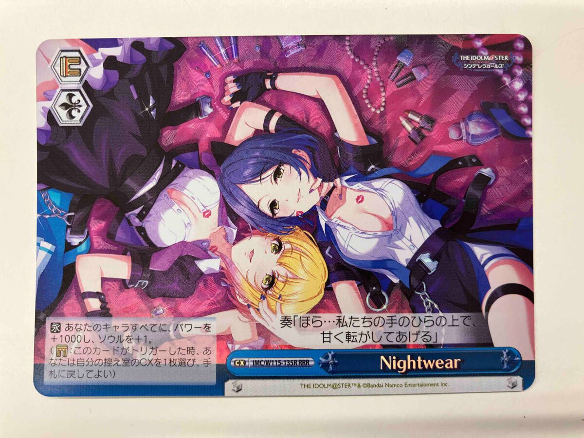 くらしを楽しむアイテム RRR Nightwear ヴァイスシュヴァルツ メルカリ - アイマス ヴァイスシュヴァルツ