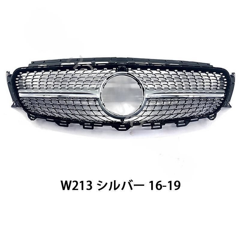 メルセデスベンツ Eクラス W213 2016-2019 高品質 ダイヤモンド