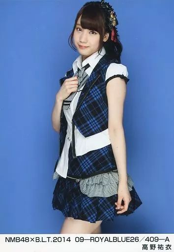 中古】生写真(AKB48・SKE48) 高野祐衣/NMB48×B.L.T.2014 09