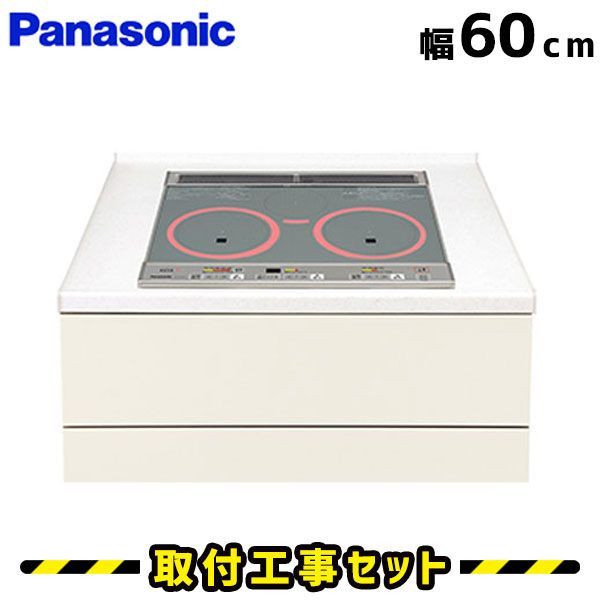 IHクッキングヒーター 工事費込 KZ-XS30F パナソニック ビルトインIH 3口 60cm IHコンロ IHヒーター ビルトイン 電気コンロ ビルトインIHクッキングヒーター 工事費込み ビルトインIHクッキングヒーター 工事 取付 交換 グリルなし