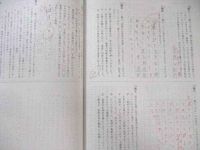 冬期講習会 小5 早稲田アカデミー 社会 理科 国語 冬期講習会テキスト