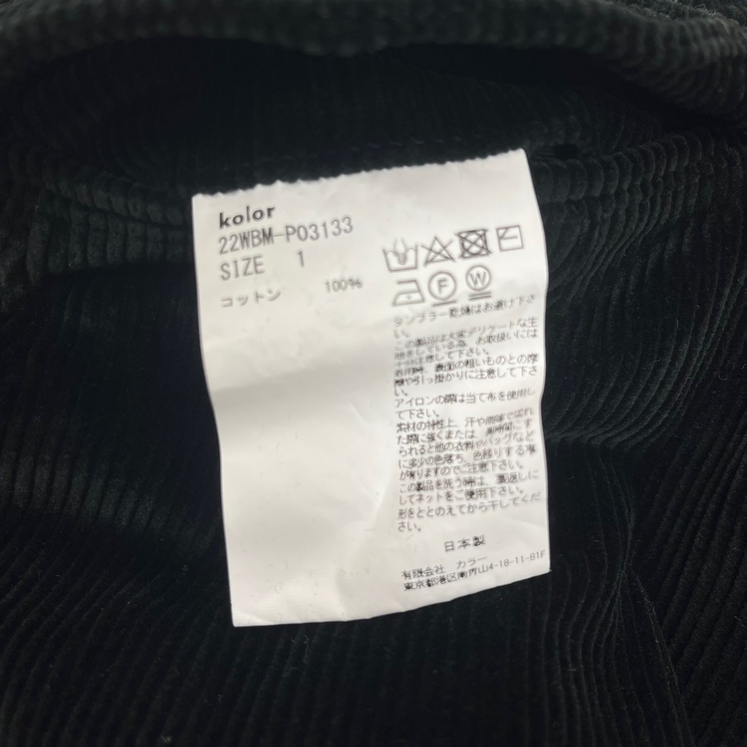 定価46200円 新品 kolor BEACON 22AW CORDUROY PACKERING PANT