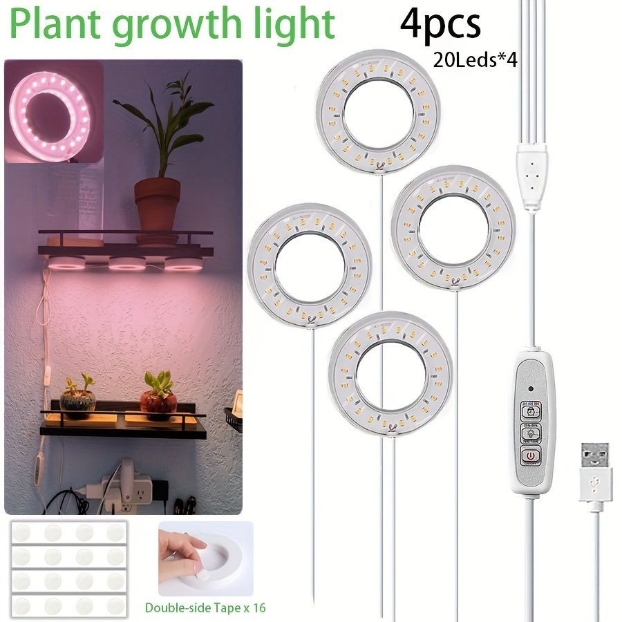 4点セット 観葉植物 LEDライト 植物育成ライト 4段階調光 タイマー機能 高さ調節 USB給電 有線 小型植物 省エネ リング 明るさ調整  屋内栽培 室内 t2029 - メルカリ