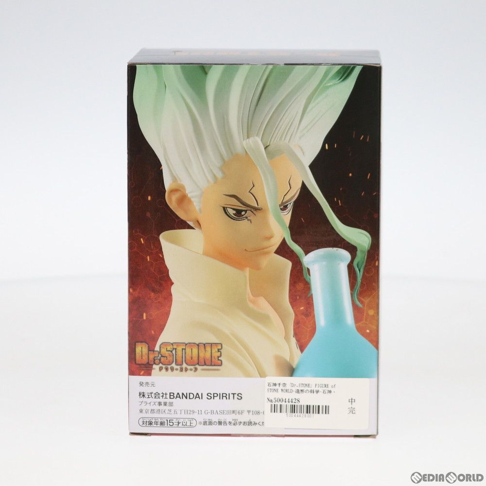 石神千空(いしがみせんくう) Dr.STONE(ドクターストーン) FIGURE of