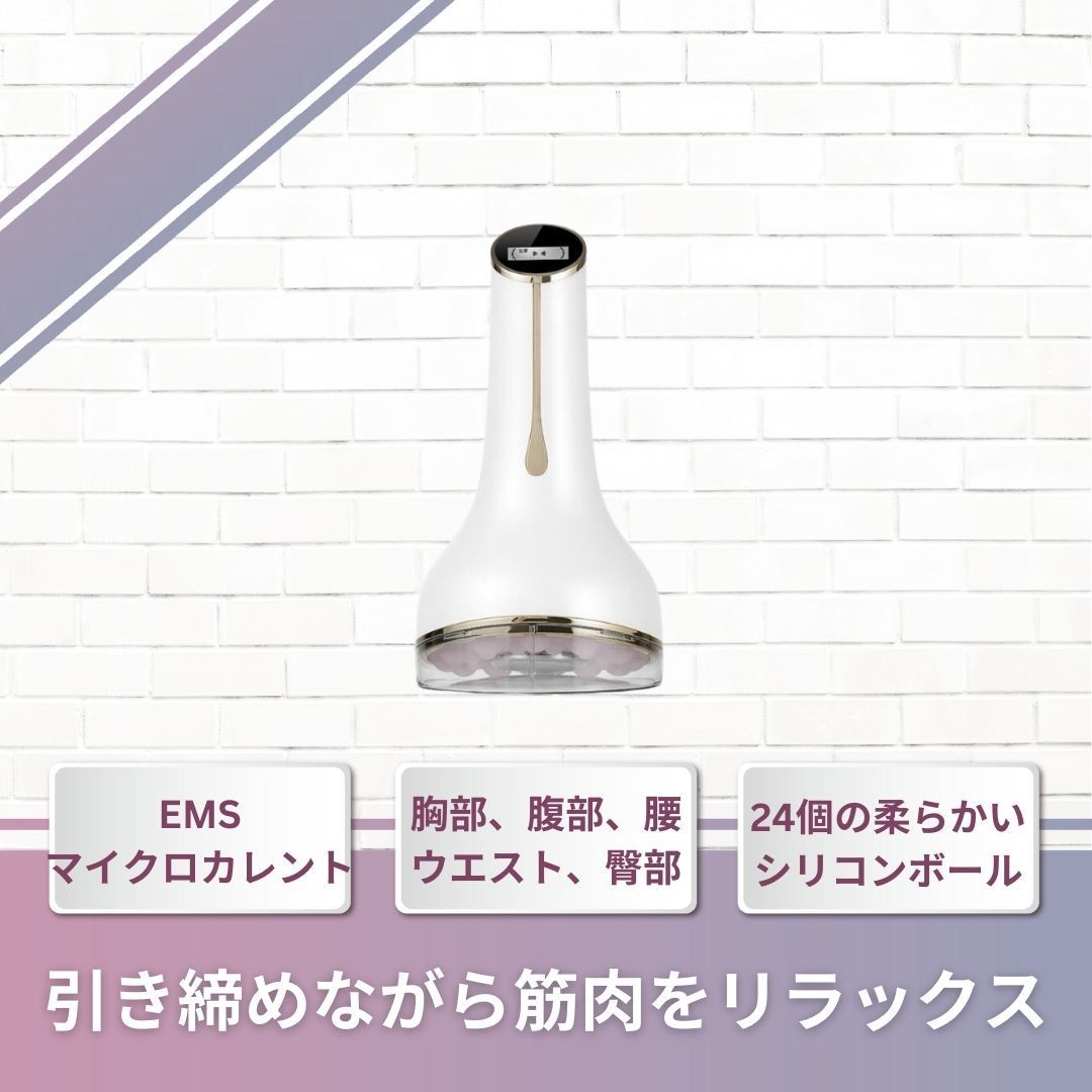ブレストEMS器 HONO ボディシェイプ 品