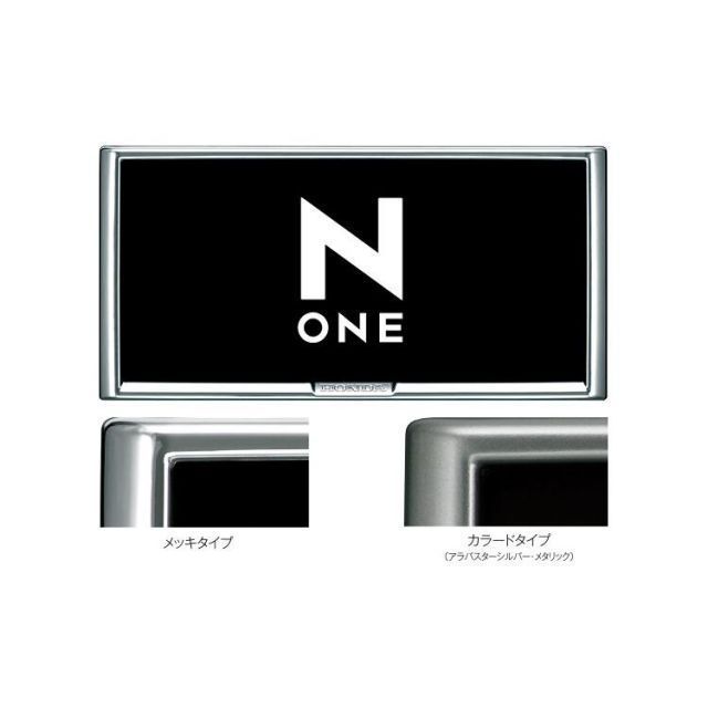 HONDA ホンダ NONE N-ONE エヌワン ホンダ純正 ライセンスフレーム 2014.5～次モデル | ナンバーフレーム ナンバープレートリム 車 ナンバー 枠 おしゃれ かっこいい アクセサリー パーツ ポイント
